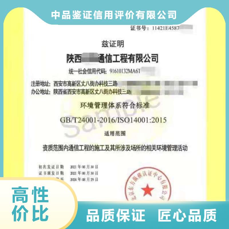 ISO认证企业品牌认证公司