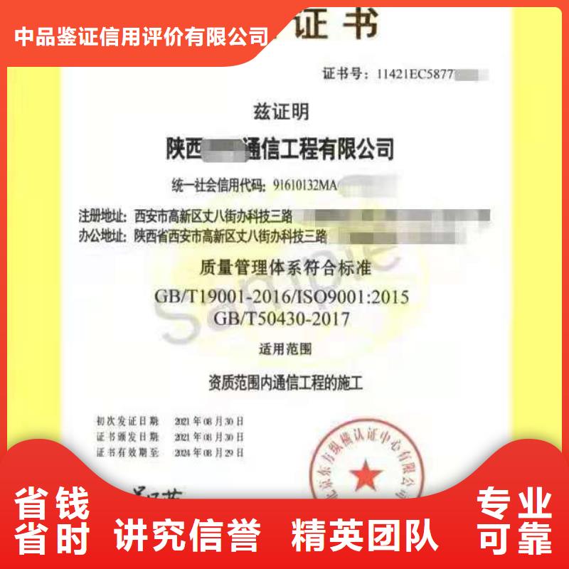 ISO认证企业品牌认证公司