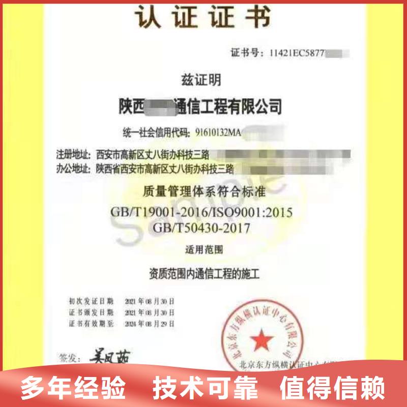 ISO认证企业品牌认证靠谱商家