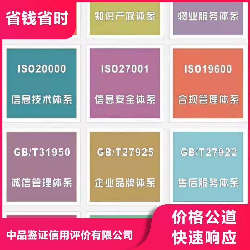 ISO认证5星服务体系认证收费合理