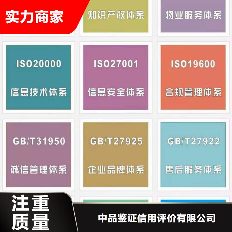 ISO认证企业品牌认证靠谱商家