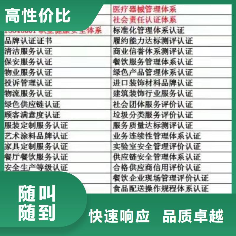 ISO认证企业品牌认证公司