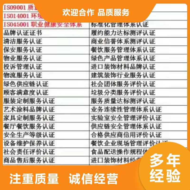 ISO认证企业品牌认证靠谱商家
