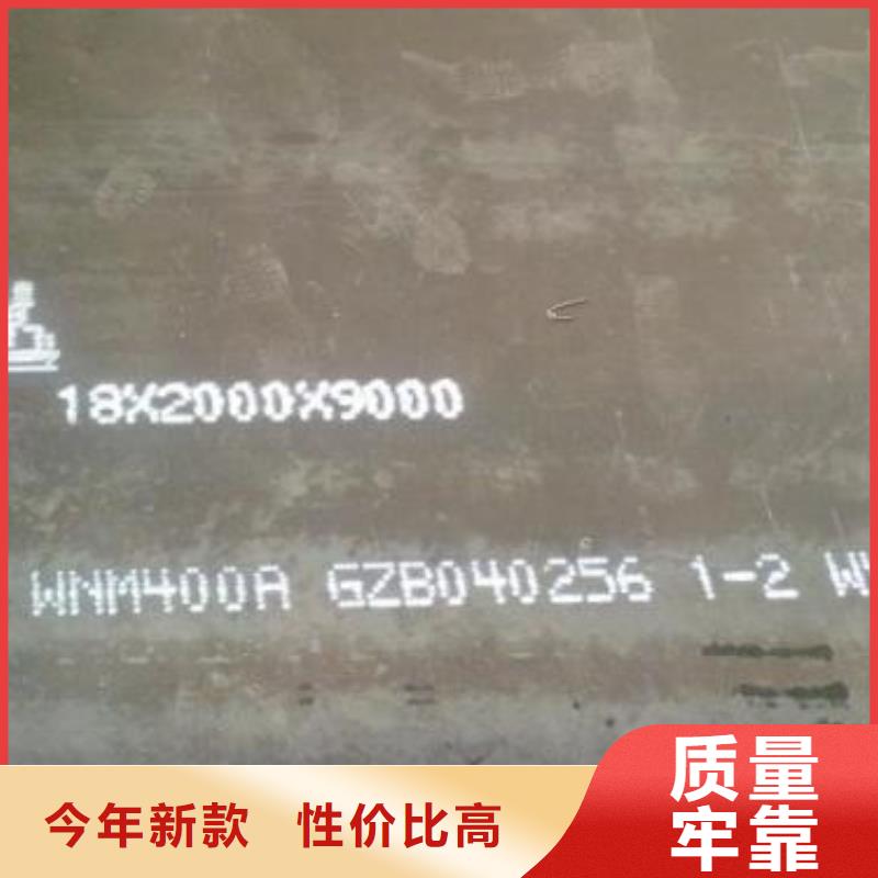 nm400耐磨钢板正规工厂有保障