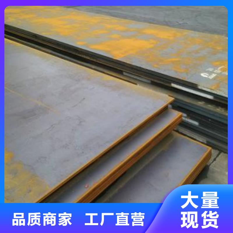 钢板40crnmimo钢板商家