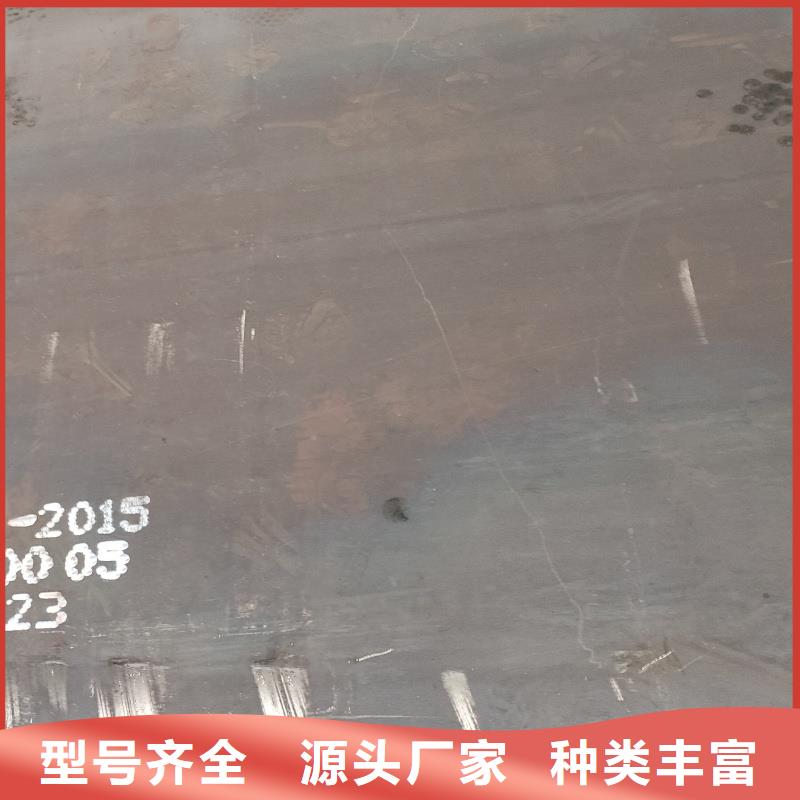 钢板40crnmimo钢板商家