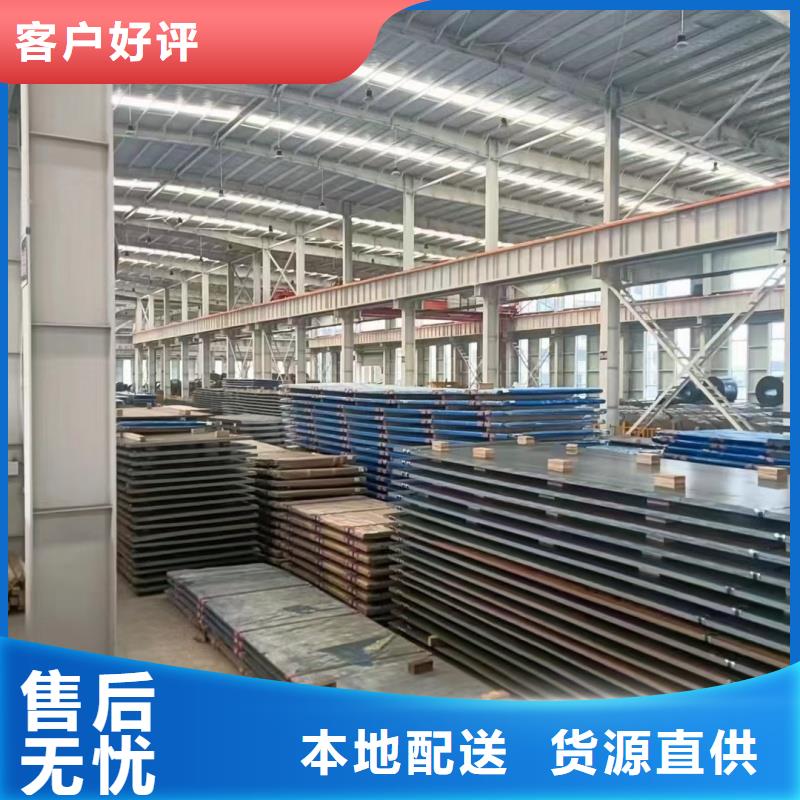 钢板40crnmimo钢板商家