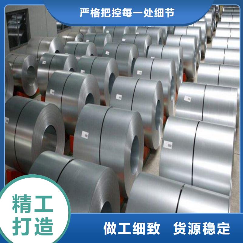 冷轧板卷 电工钢我们更专业