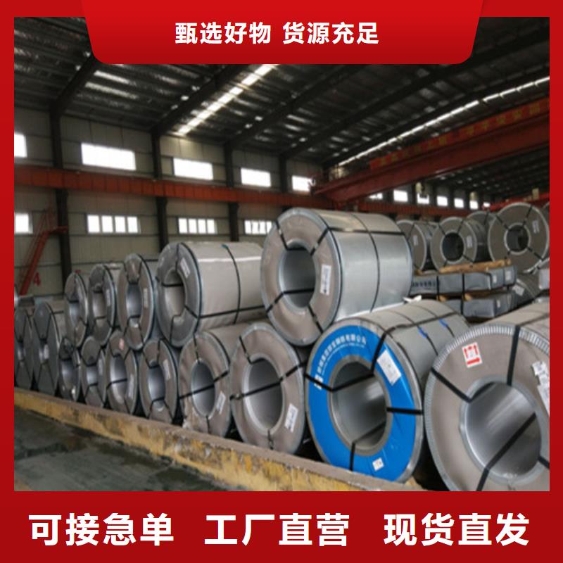 冷轧板卷 电工钢我们更专业