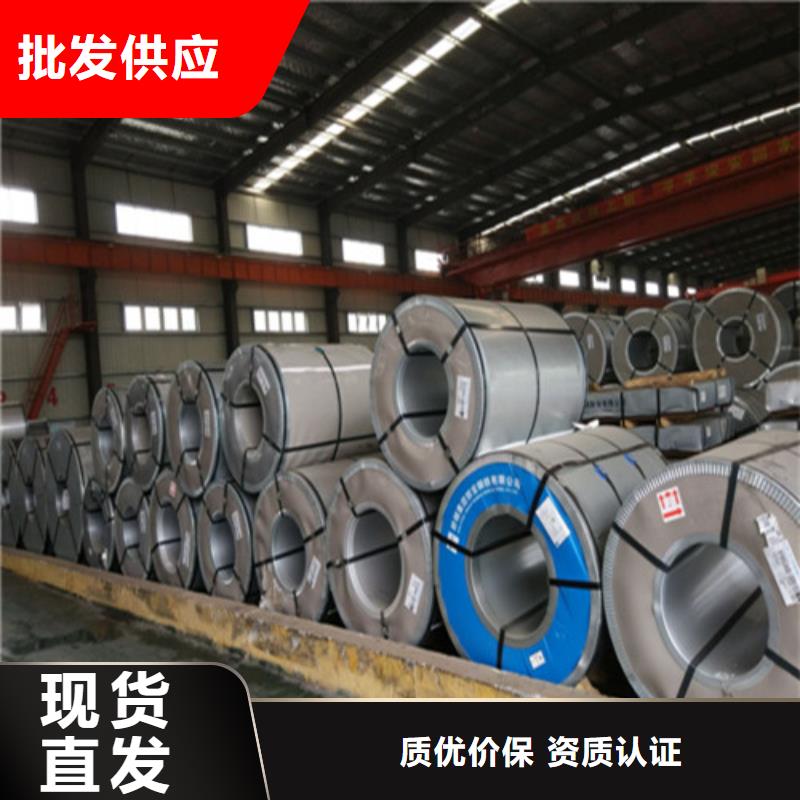 冷轧板卷 电工钢我们更专业