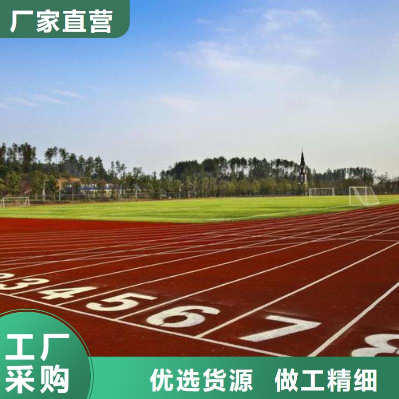 塑胶跑道_塑胶篮球场客户好评
