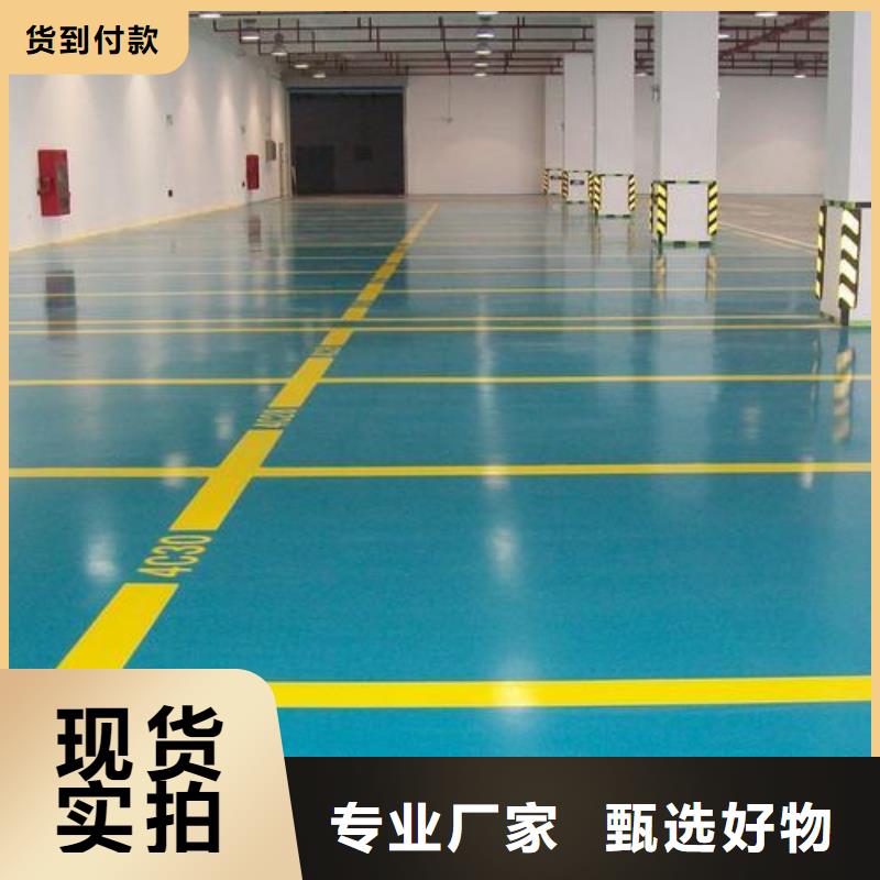 塑胶跑道环氧地坪厂家批发价格