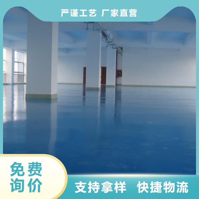 塑胶跑道环氧地坪厂家批发价格