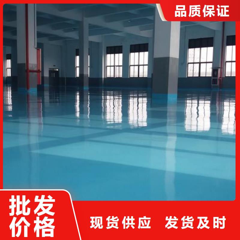 塑胶跑道环氧地坪厂家批发价格