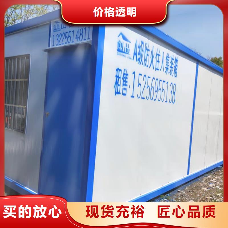 集装箱-集装箱房屋满足客户所需