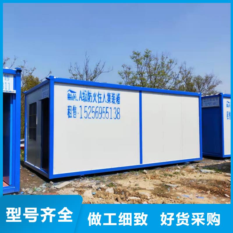 集装箱方舱集装箱一站式采购商
