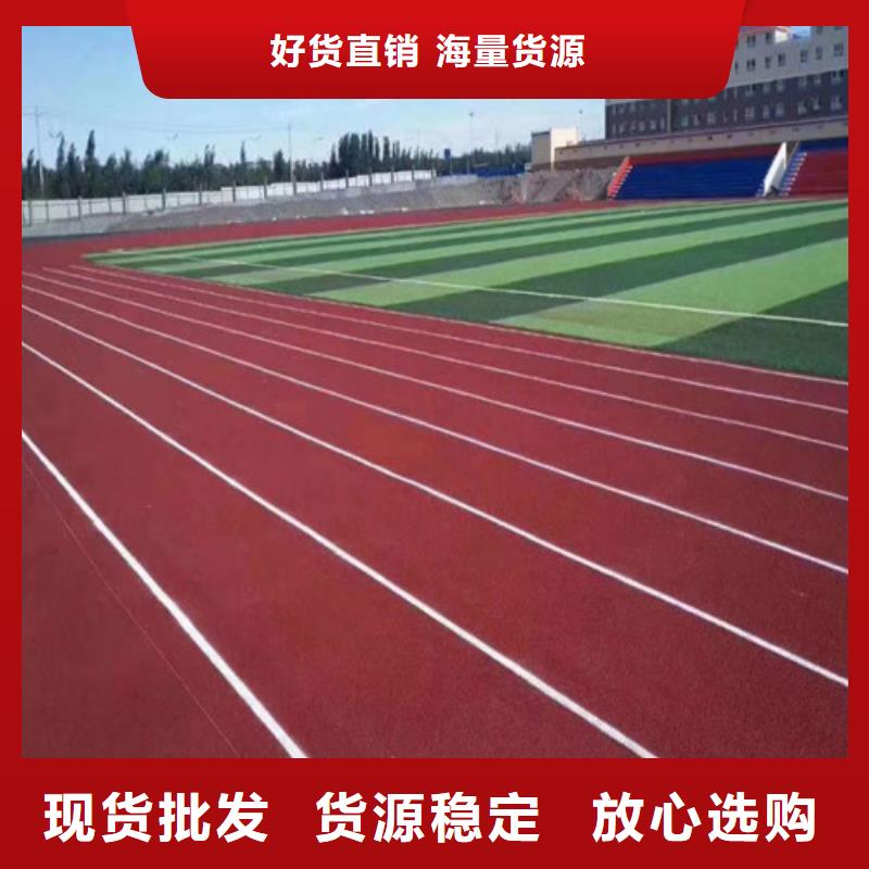 塑胶跑道复合型塑胶跑道现货齐全售后无忧