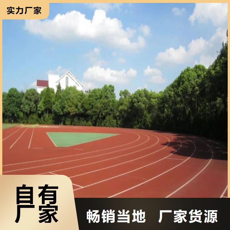 塑胶跑道复合型塑胶跑道现货齐全售后无忧