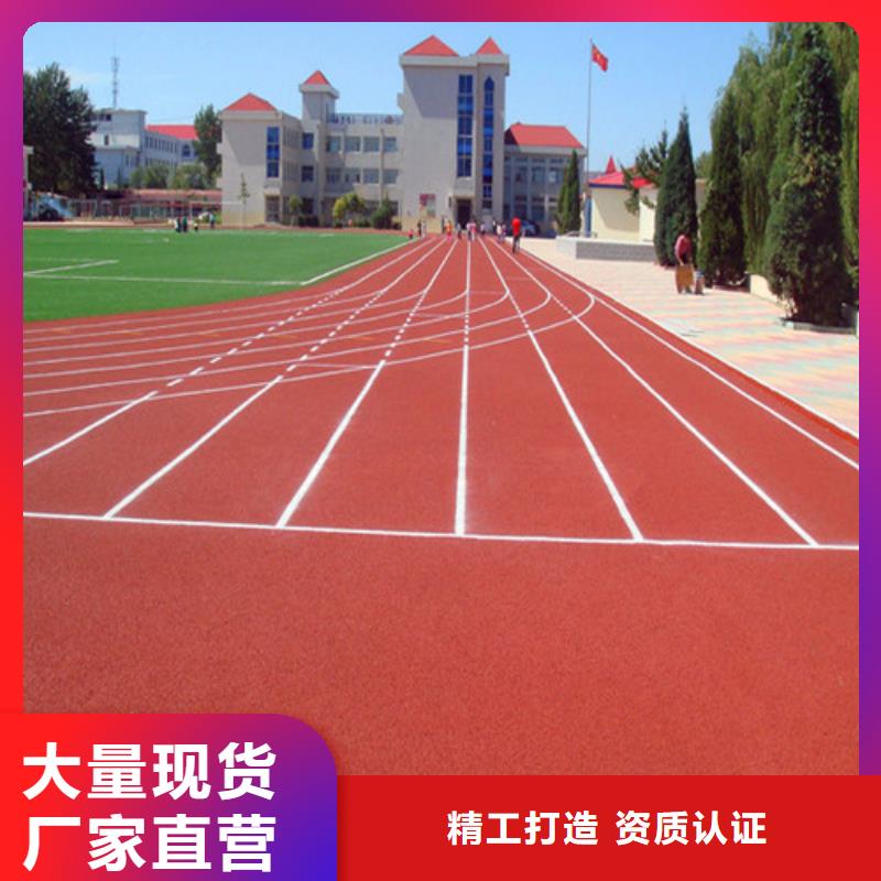 塑胶跑道复合型塑胶跑道现货齐全售后无忧