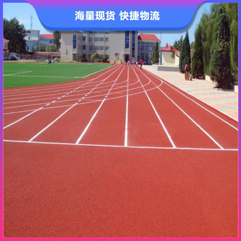 塑胶跑道复合型塑胶跑道现货齐全售后无忧
