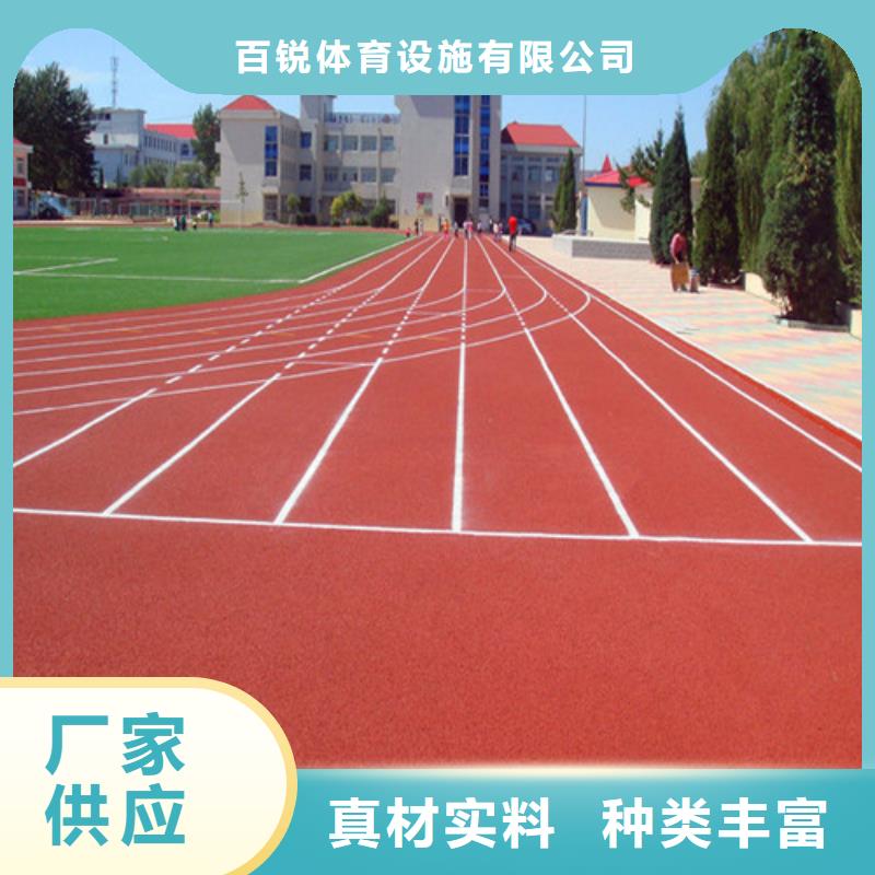 塑胶跑道_硅PU球场厂家拥有先进的设备