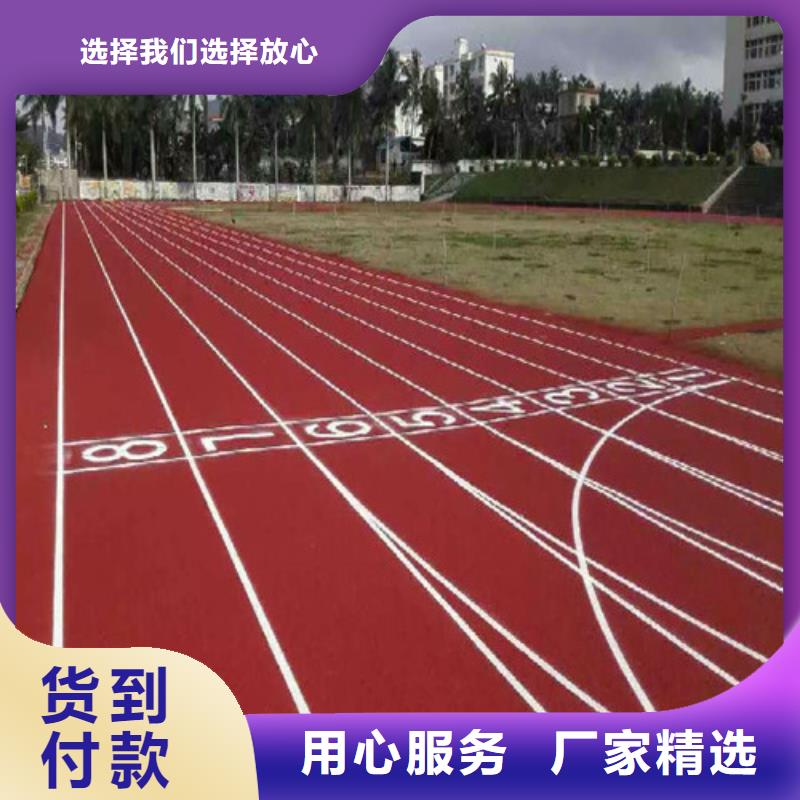 塑胶跑道复合型塑胶跑道现货齐全售后无忧