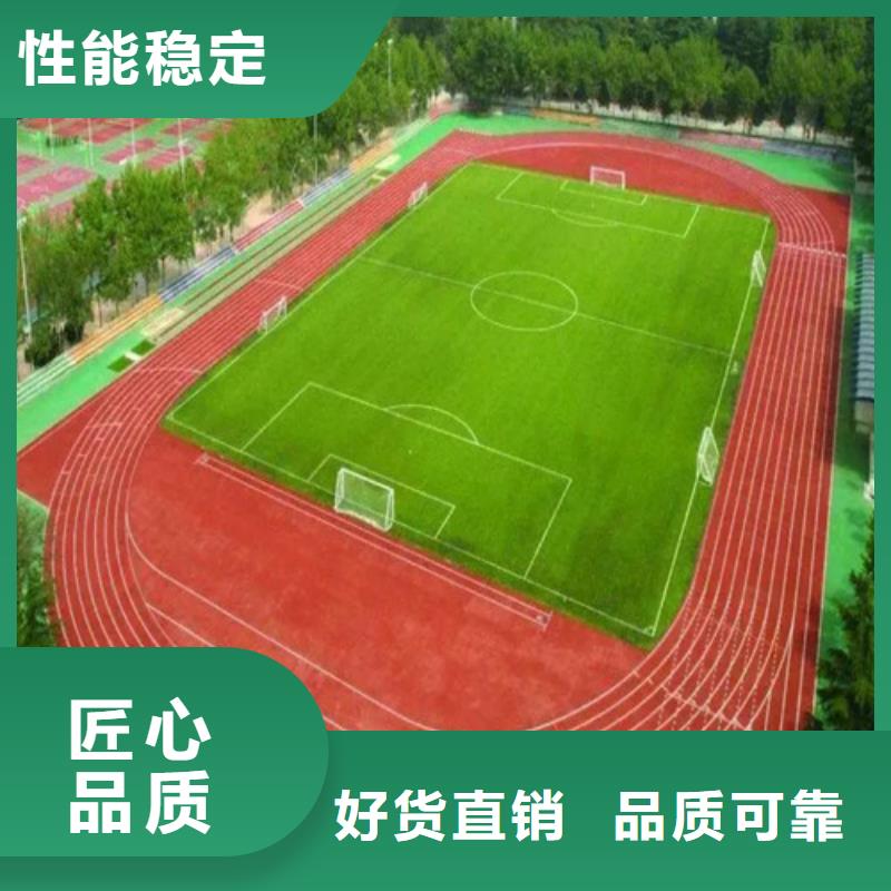 塑胶跑道复合型塑胶跑道现货齐全售后无忧