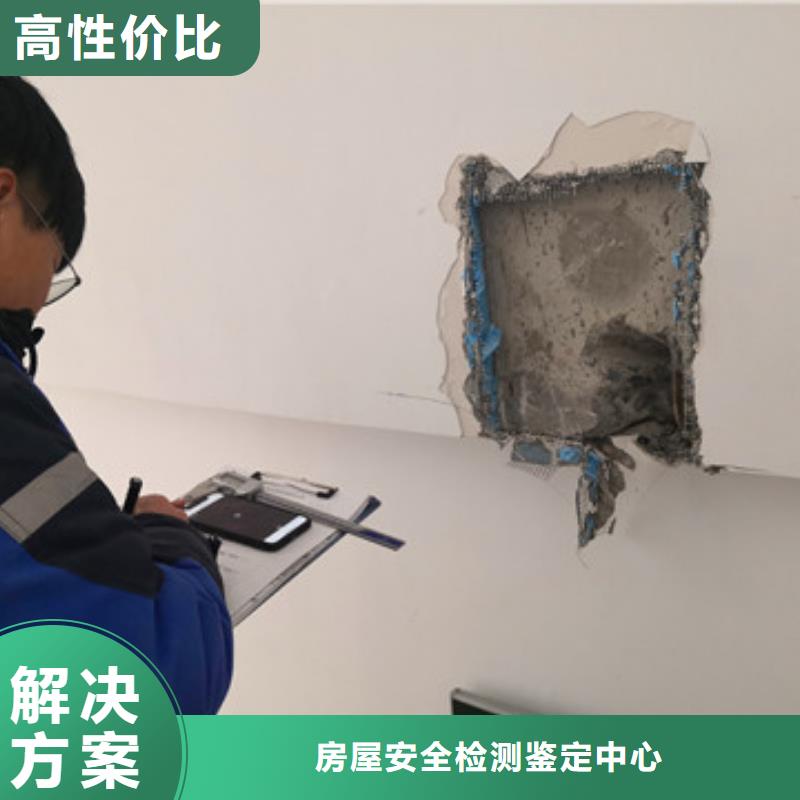 房屋房屋检测有实力