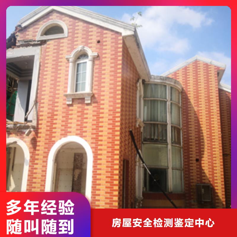 房屋房屋检测有实力