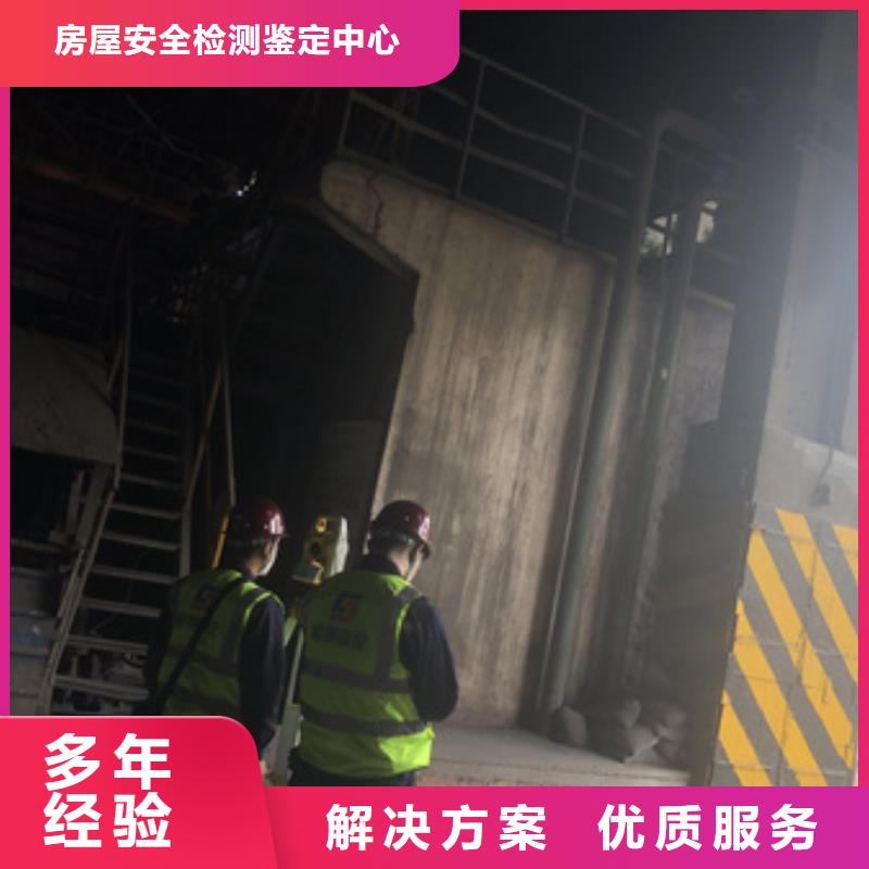 房屋房屋检测公司品质服务