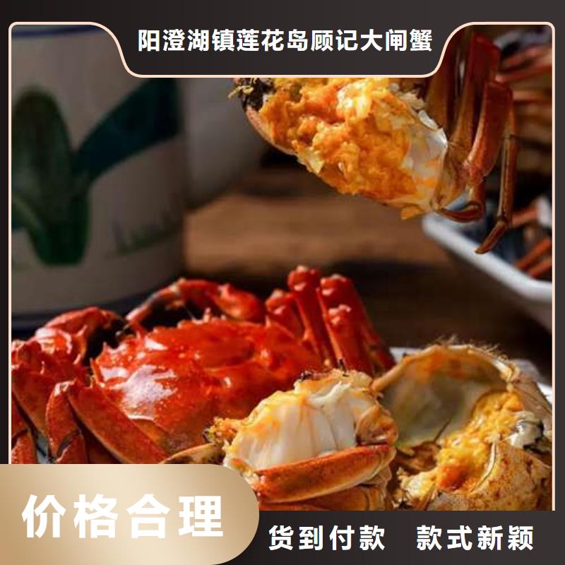 蟹阳澄湖大闸蟹网购严选材质