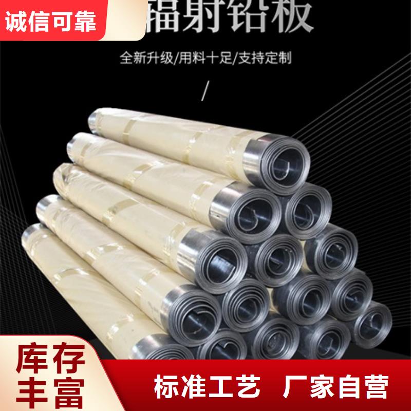 射线屏蔽防护铅板厂家量大优惠