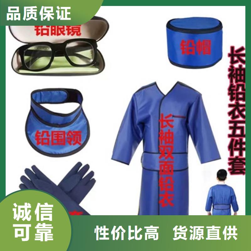 X射线防护铅衣优质货源