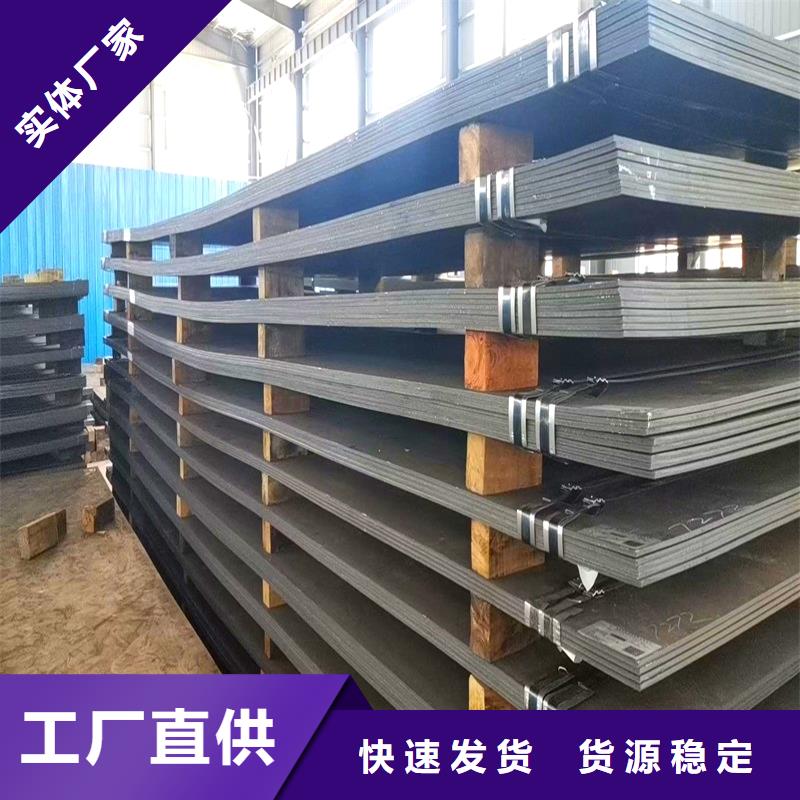 钢管 耐候板现货卓越品质保障