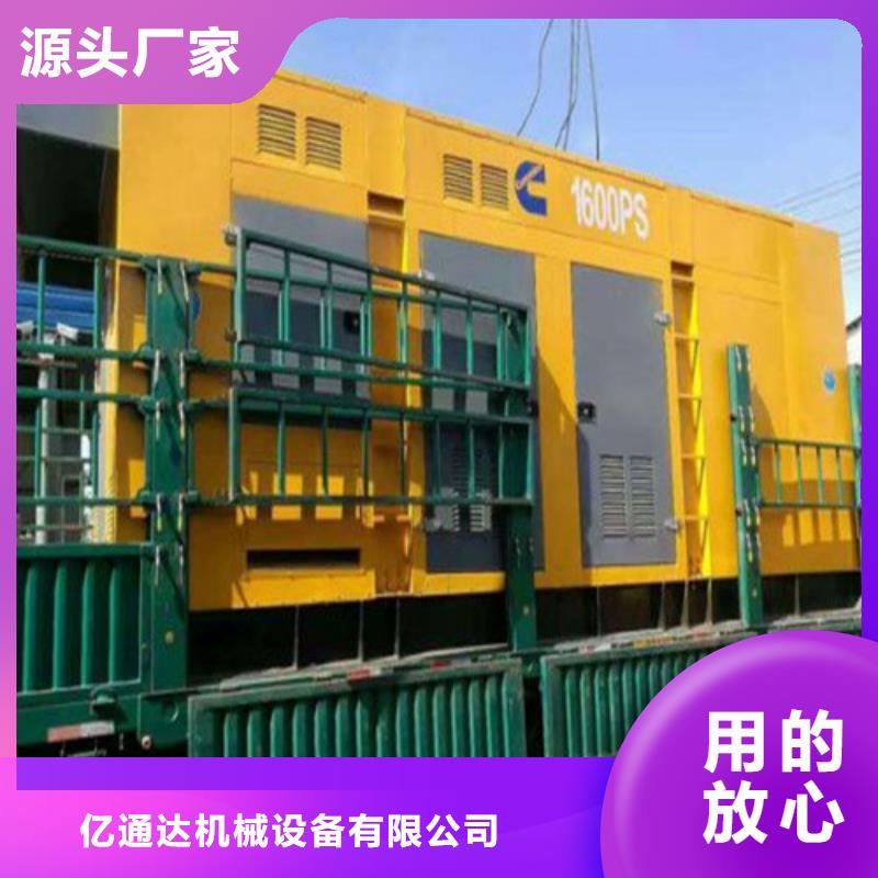 发电机应急发电厂家直销直供