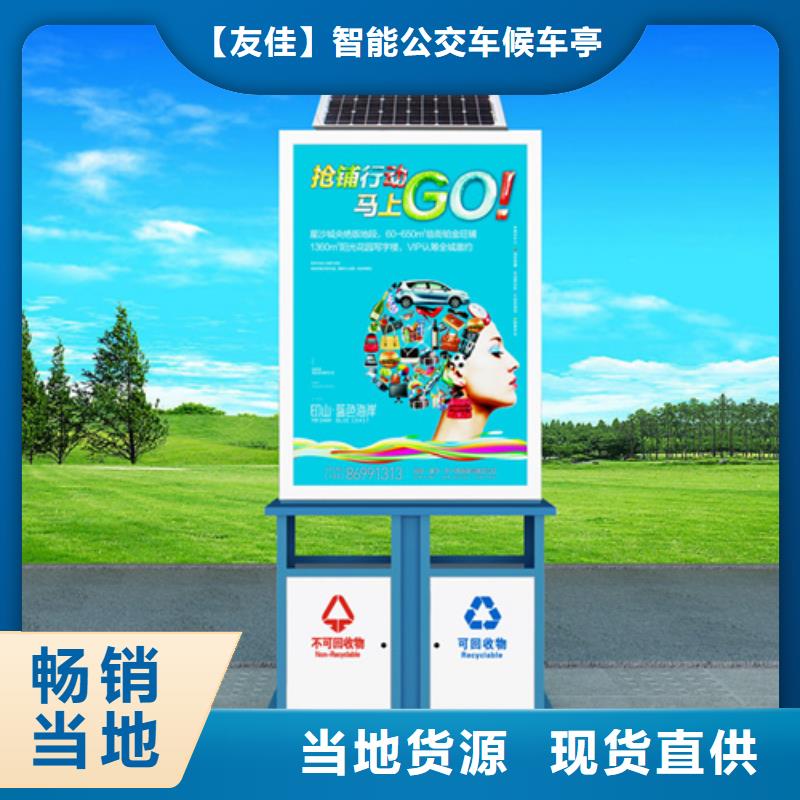 广告垃圾箱学校阅报栏本地厂家值得信赖