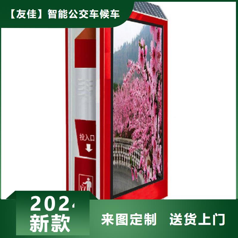 广告垃圾箱学校阅报栏本地厂家值得信赖