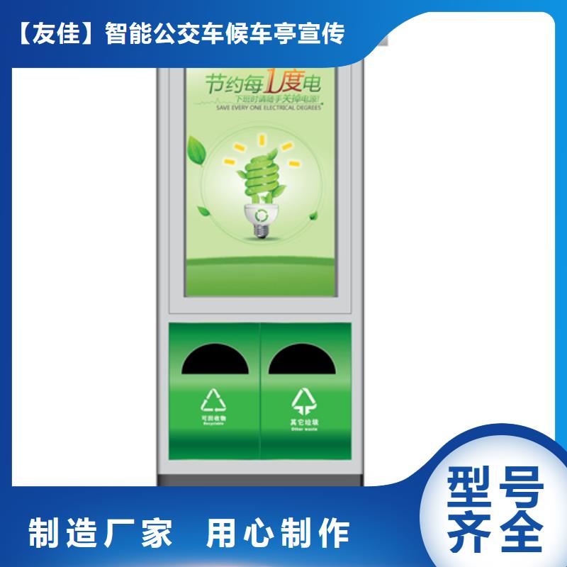 广告垃圾箱学校阅报栏本地厂家值得信赖