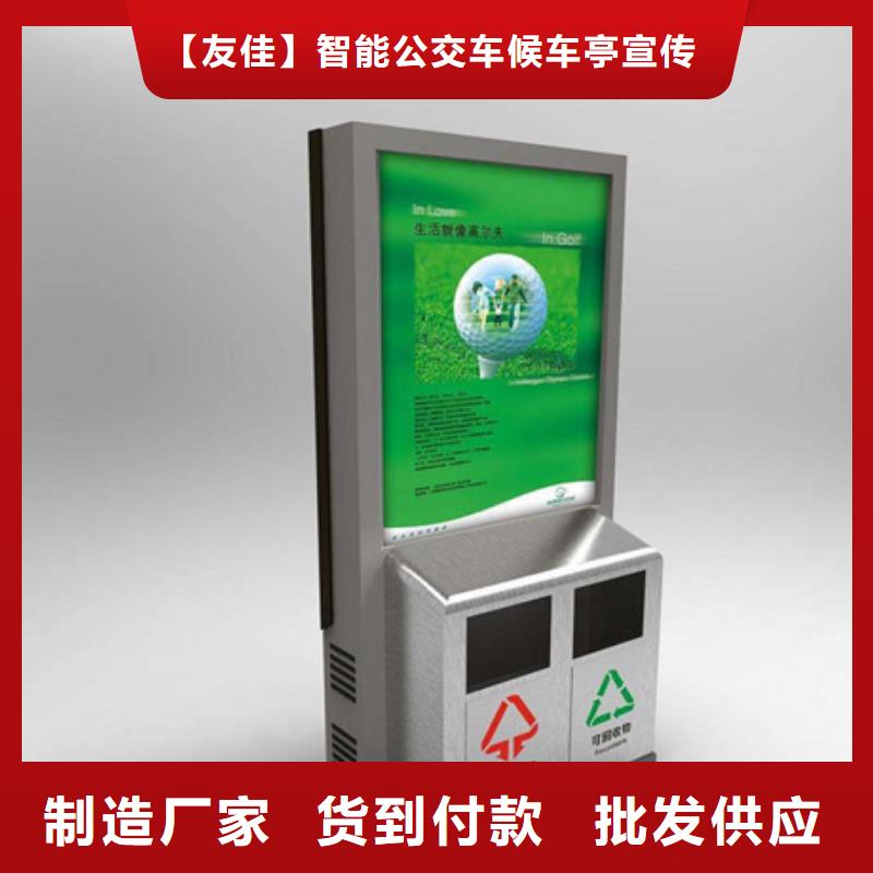 广告垃圾箱学校阅报栏本地厂家值得信赖