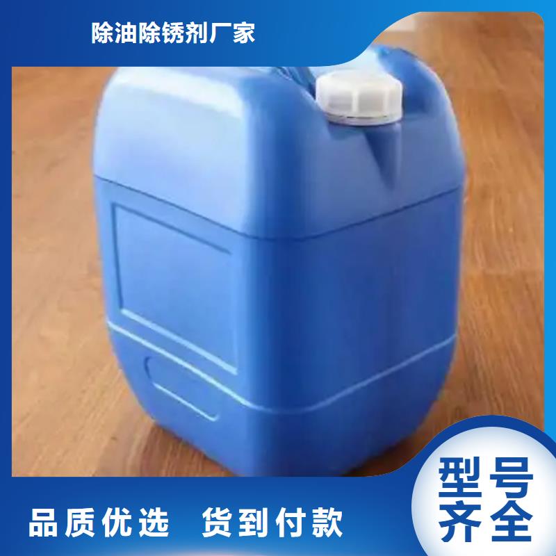 除锈剂金属处理剂多种款式可随心选择