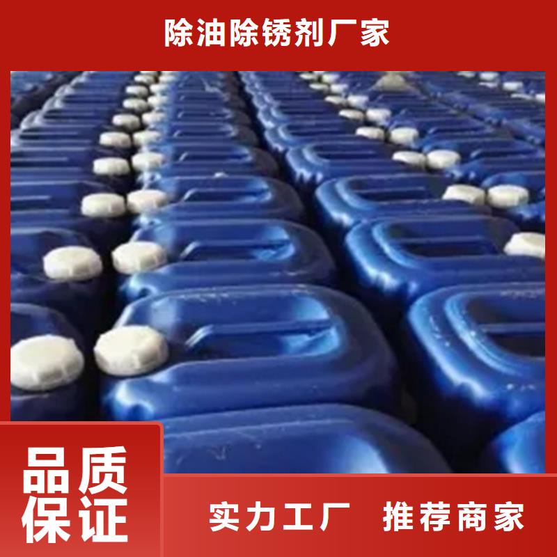 除锈剂-工业清洗剂厂家实力雄厚
