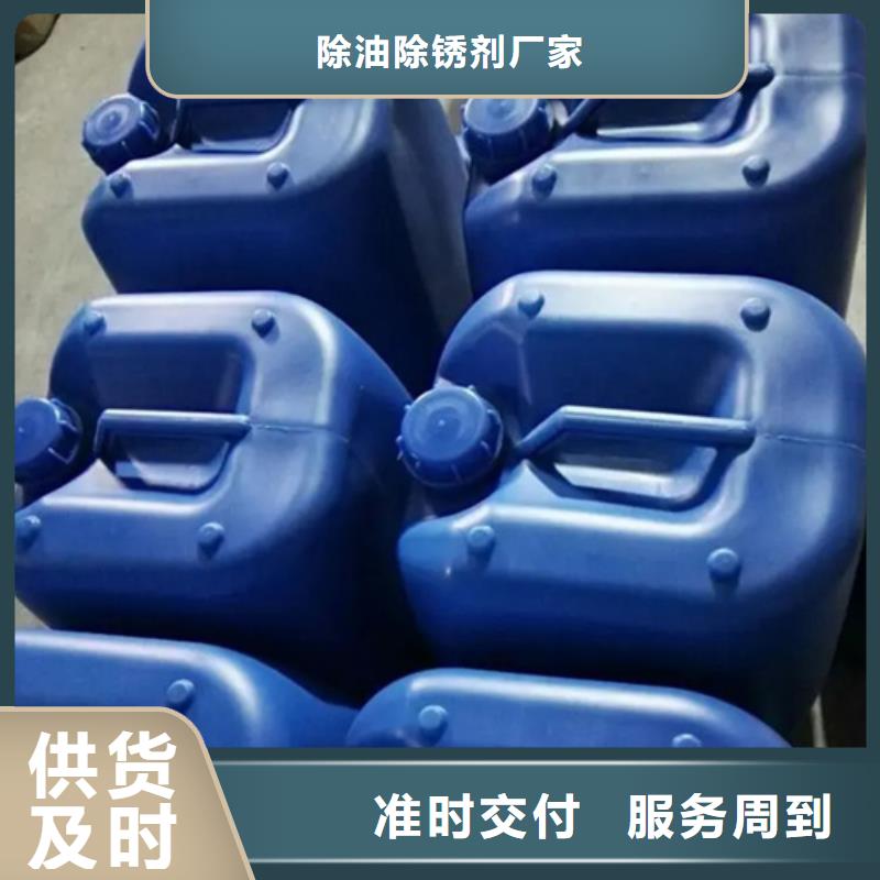 除锈剂工业清洗剂厂家精选