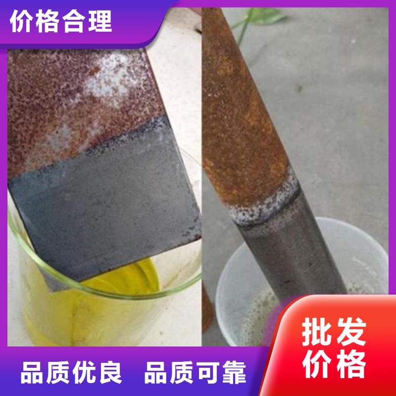 除油除锈剂全亮催化液多年行业积累