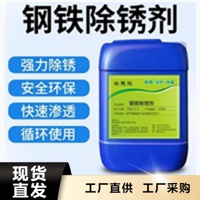 除油除锈剂_除油除锈剂按需定制真材实料