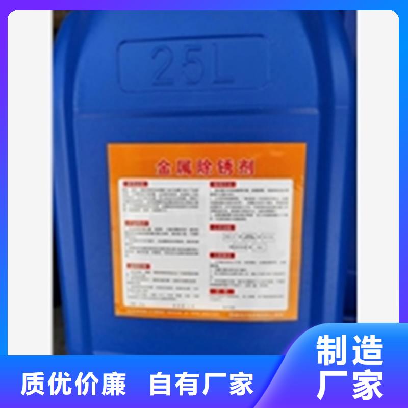 除油除锈剂铁系磷化清洗剂适用范围广