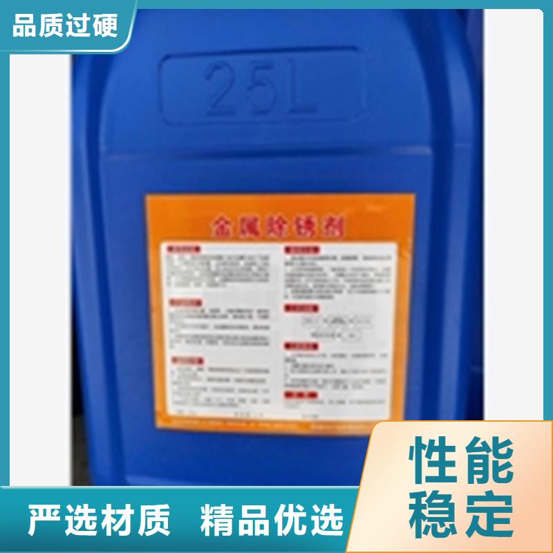 除油除锈剂_铁系磷化清洗剂专注品质