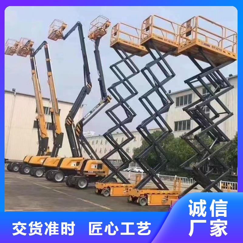 高空车出租高空作业车租赁一站式采购