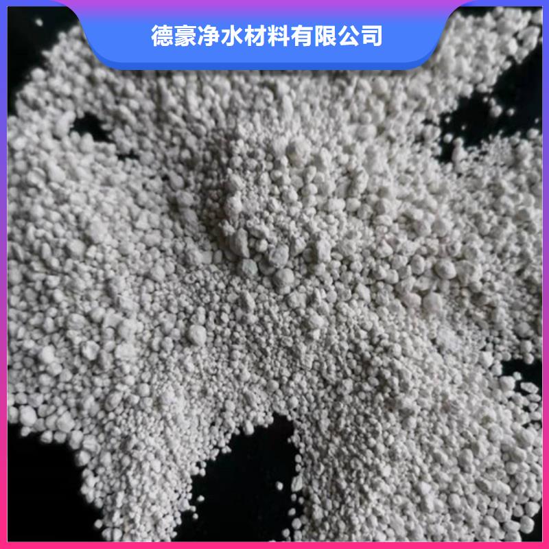 氨氮去除剂聚丙烯酰胺销售的是诚信