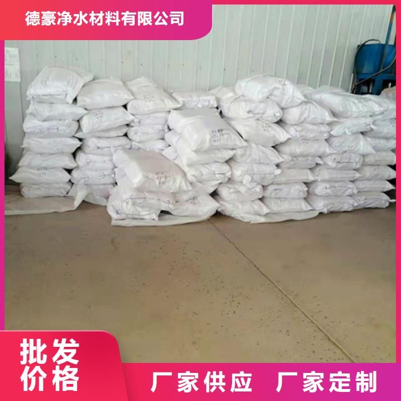 氨氮去除剂聚丙烯酰胺销售的是诚信