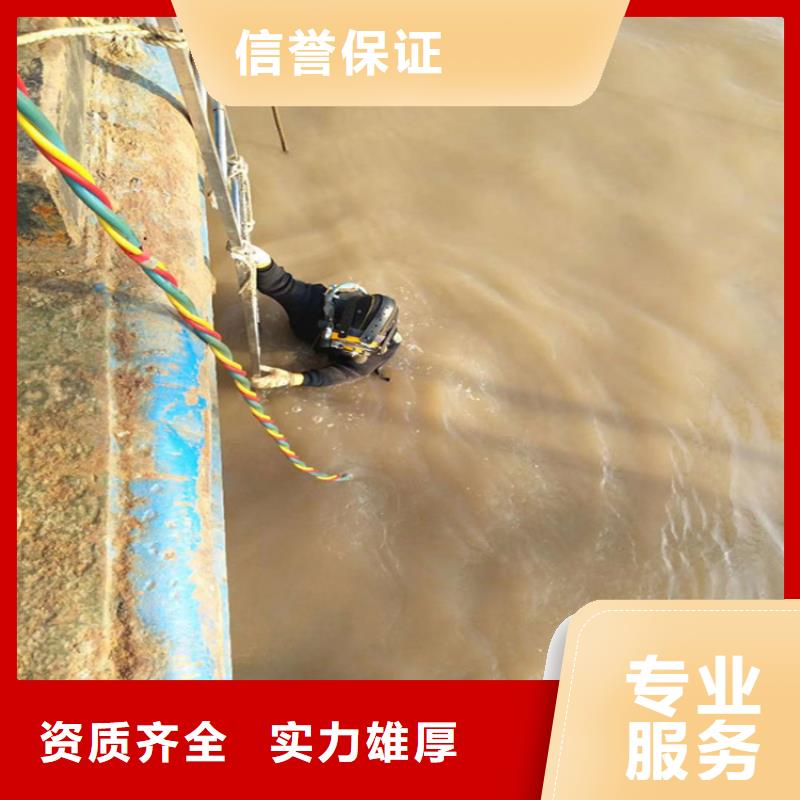 蛙人服务公司水下切割遵守合同